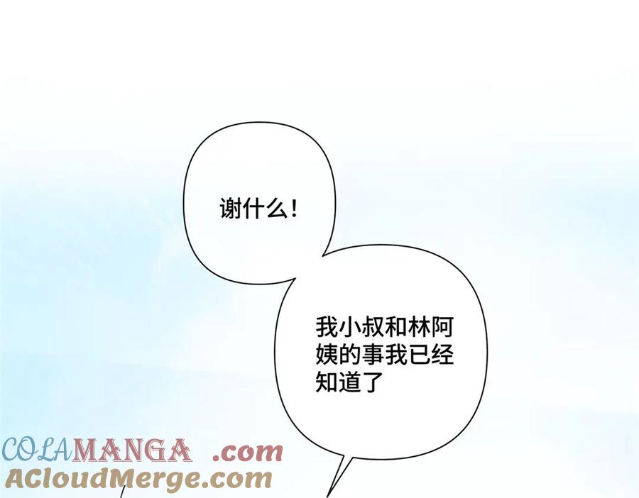 91 我也是小晚的哥哥 第91页