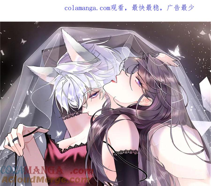 92 人鱼星球来访 第1页