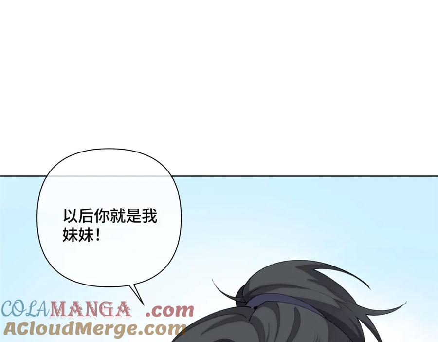 92 人鱼星球来访 第5页