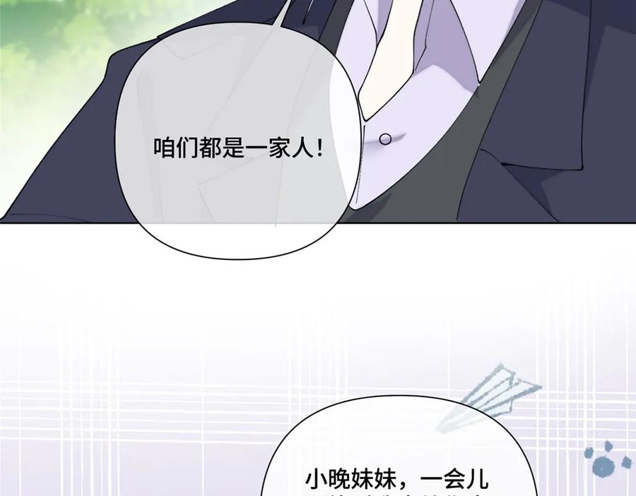 92 人鱼星球来访 第8页