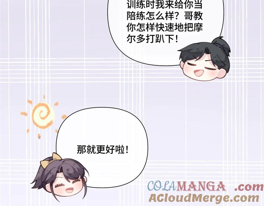 92 人鱼星球来访 第9页