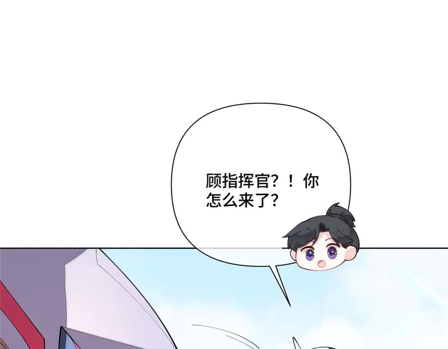 92 人鱼星球来访 第14页