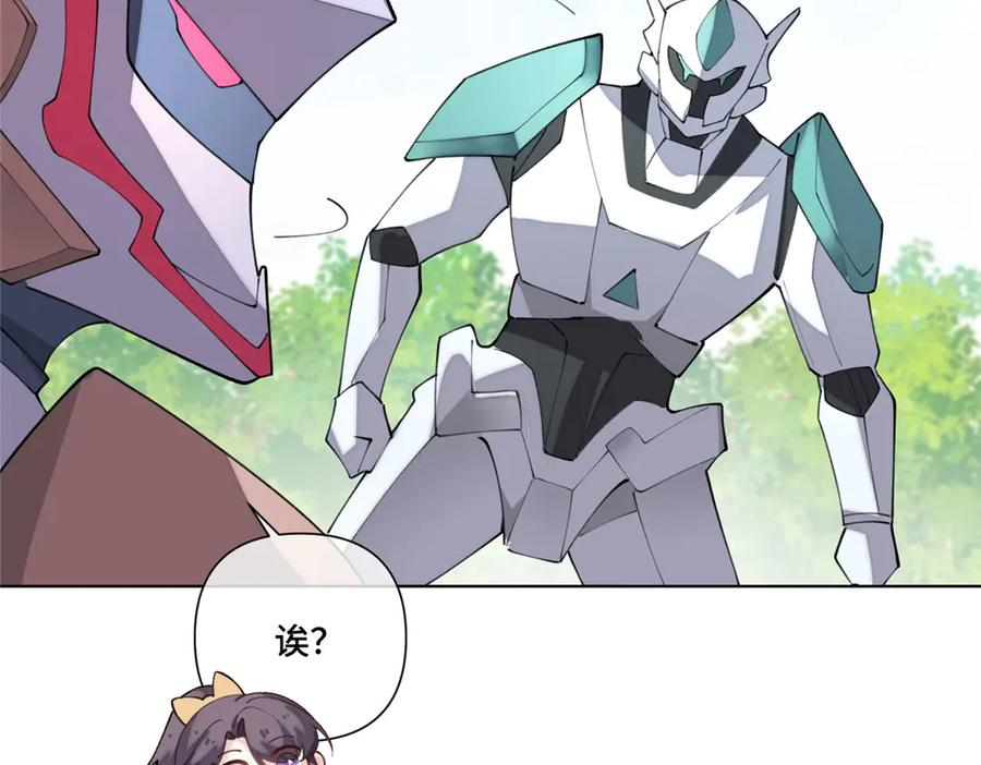 92 人鱼星球来访 第15页