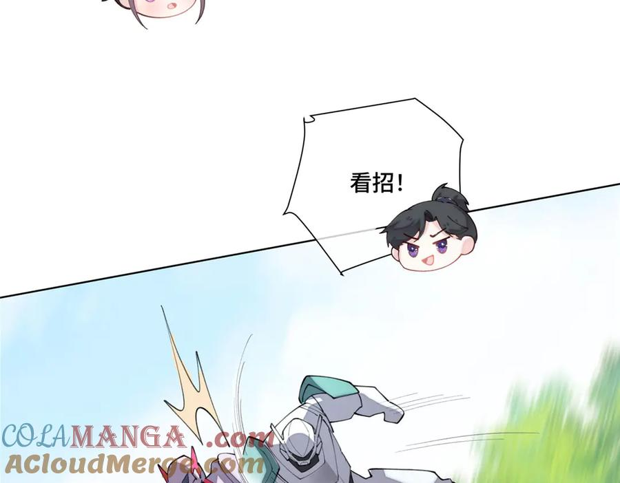 92 人鱼星球来访 第17页