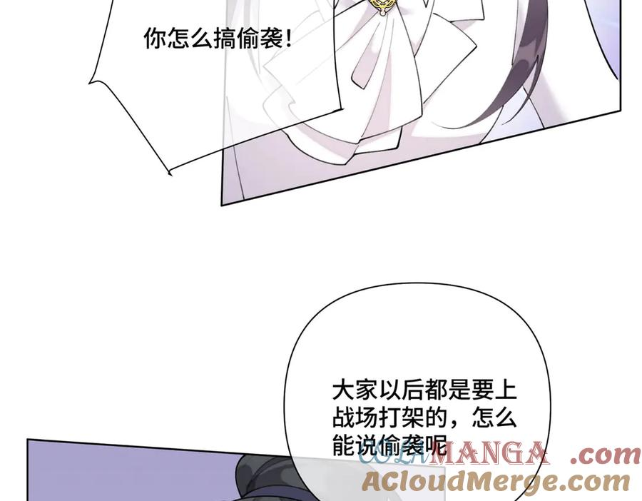 92 人鱼星球来访 第21页