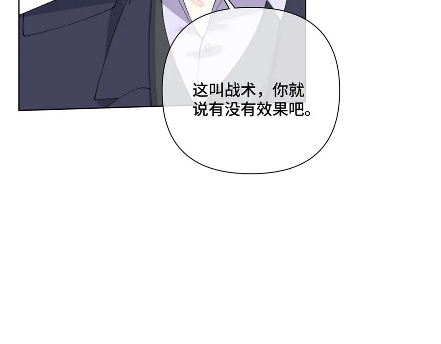 92 人鱼星球来访 第24页