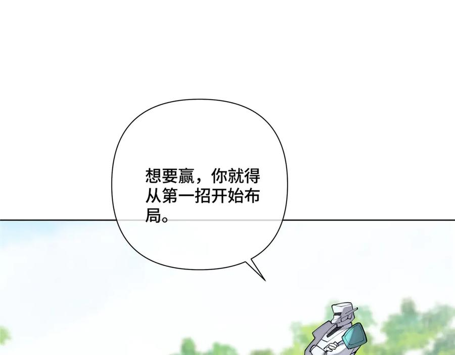 92 人鱼星球来访 第26页