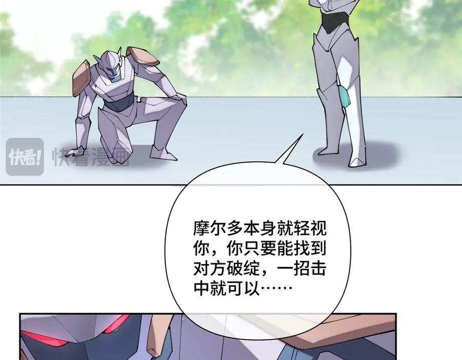 92 人鱼星球来访 第27页