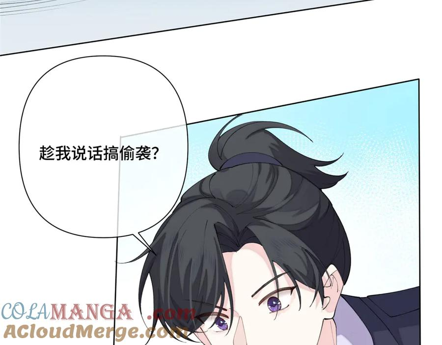 92 人鱼星球来访 第33页
