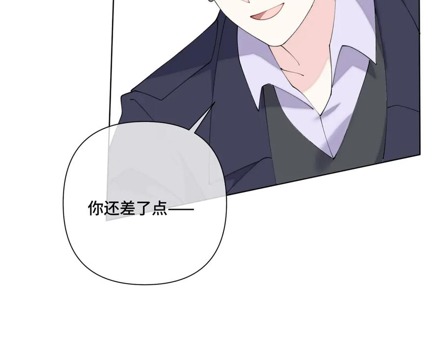 92 人鱼星球来访 第35页