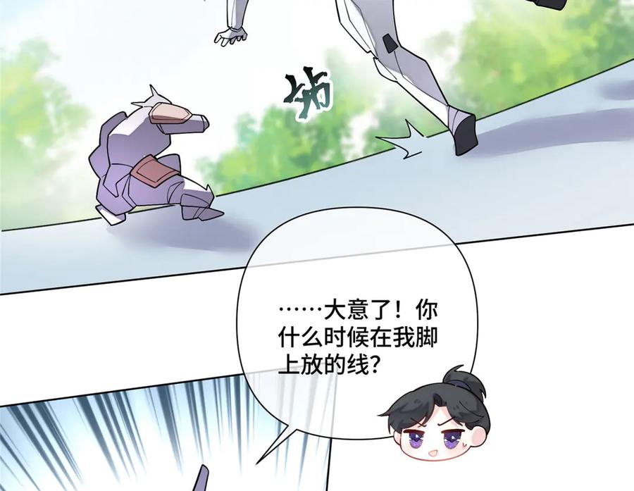 92 人鱼星球来访 第48页