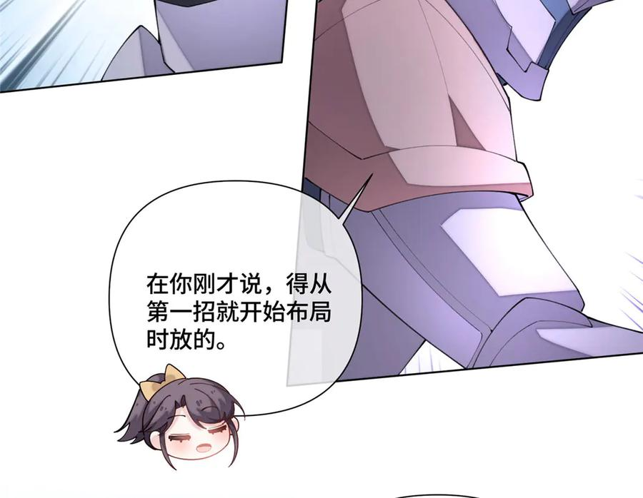 92 人鱼星球来访 第50页