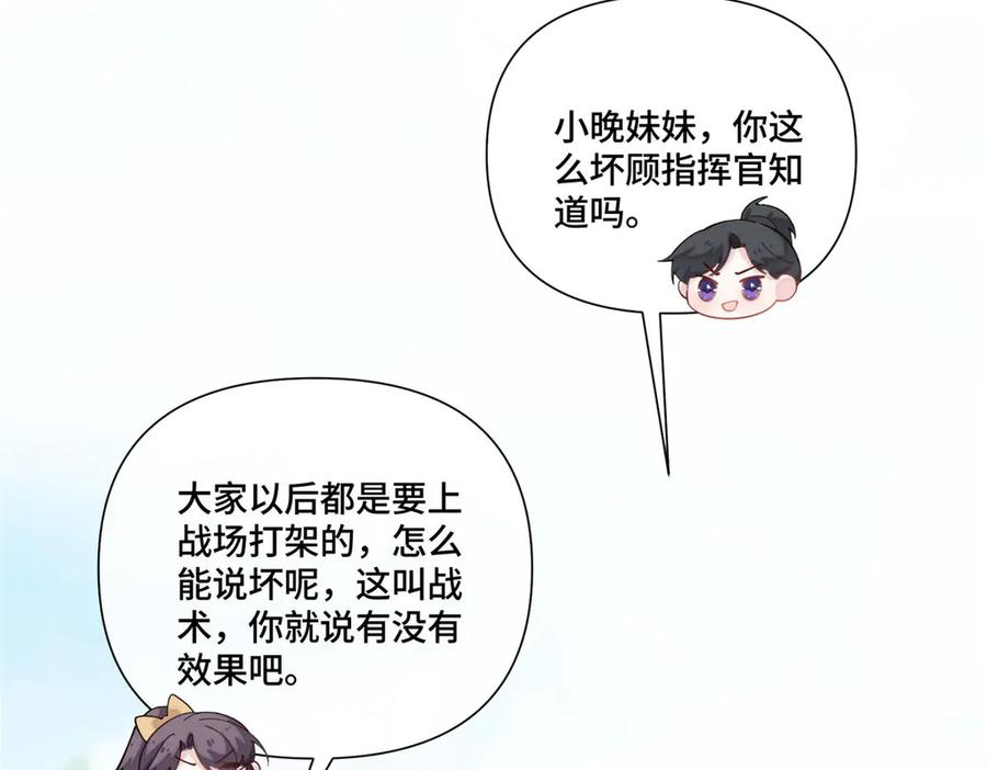 92 人鱼星球来访 第51页