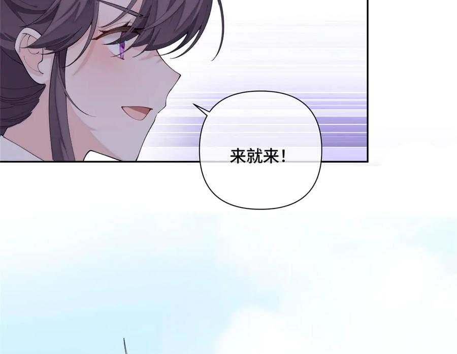 92 人鱼星球来访 第54页