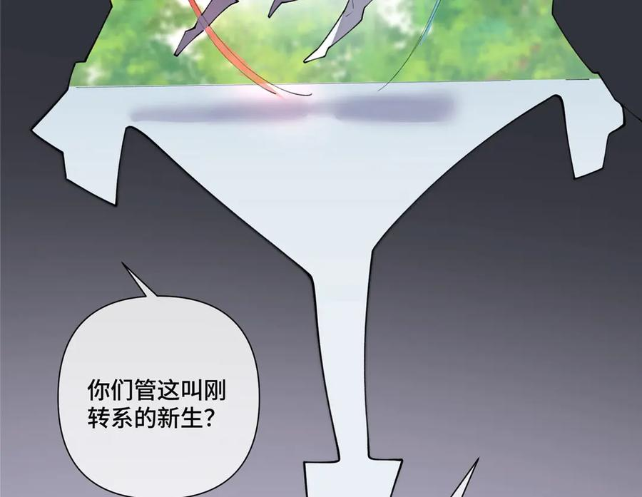 92 人鱼星球来访 第56页