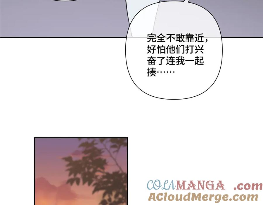 92 人鱼星球来访 第57页