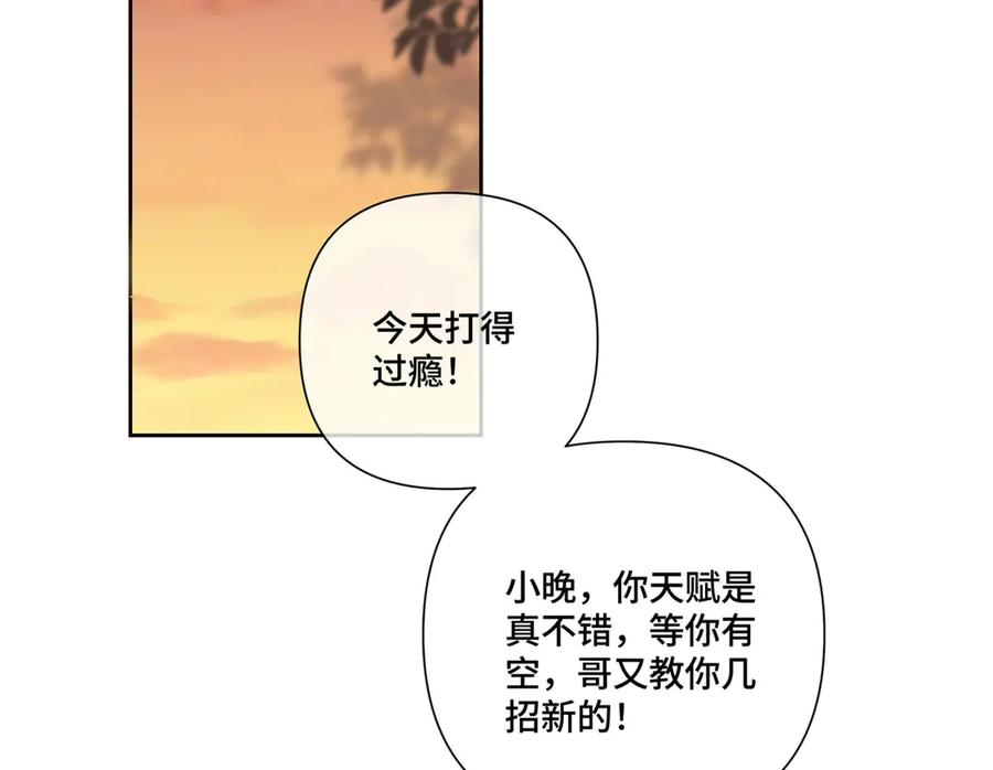 92 人鱼星球来访 第58页