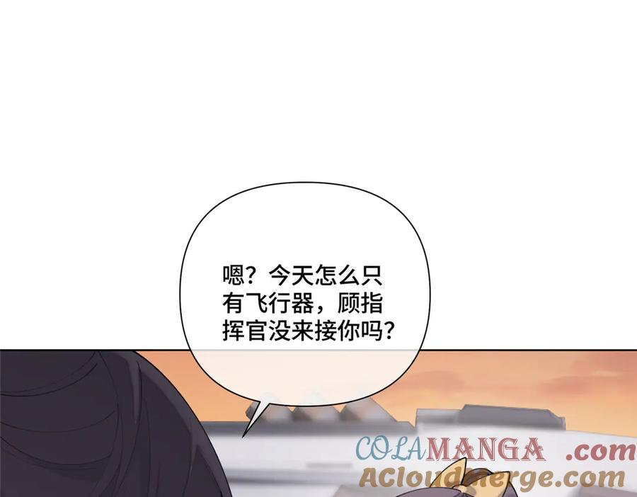 92 人鱼星球来访 第61页