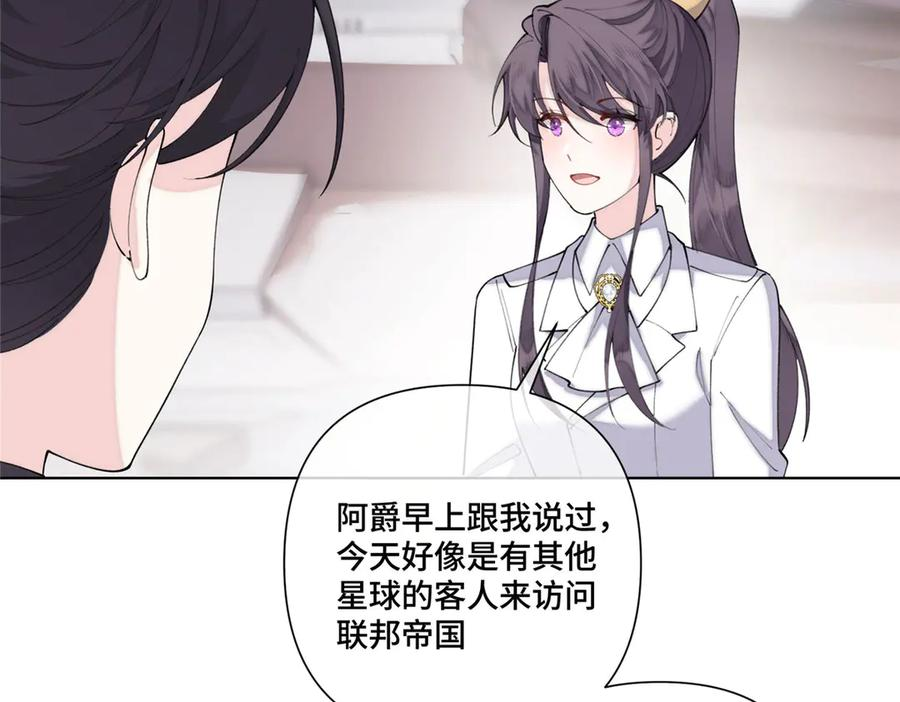92 人鱼星球来访 第62页