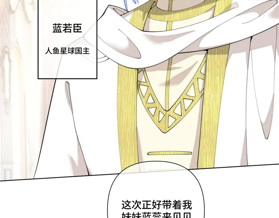 92 人鱼星球来访 第71页