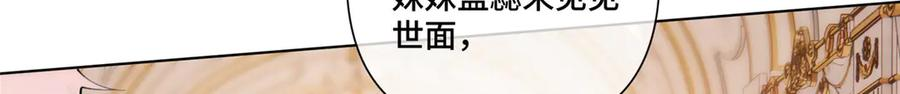 92 人鱼星球来访 第72页