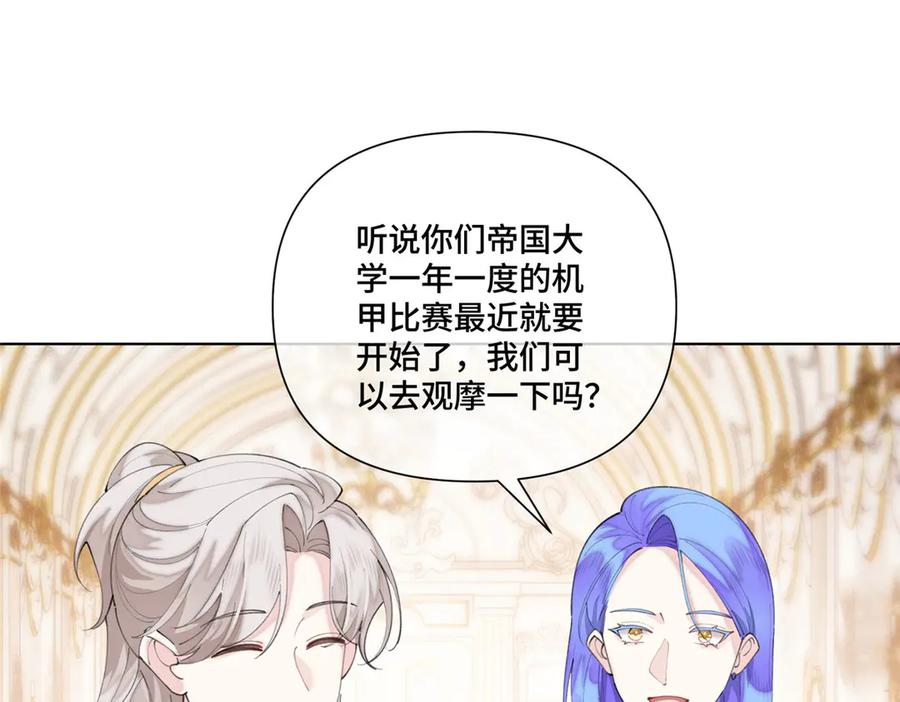 92 人鱼星球来访 第79页
