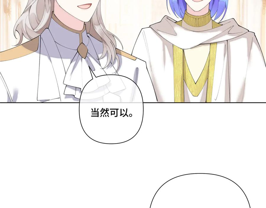 92 人鱼星球来访 第80页