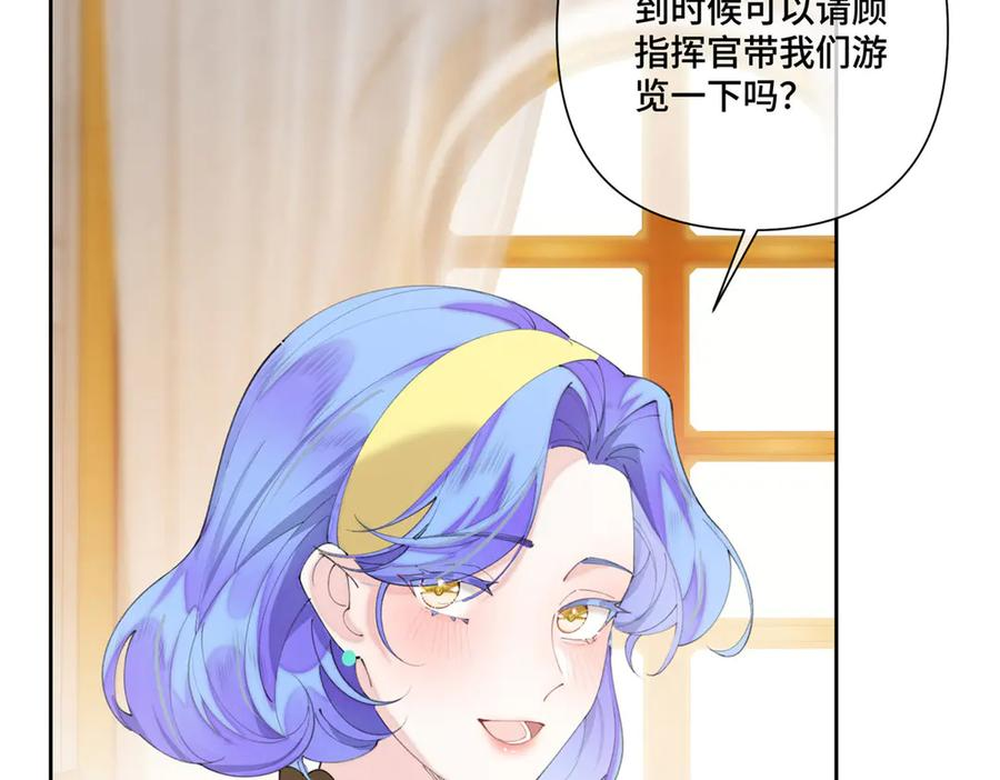 92 人鱼星球来访 第82页