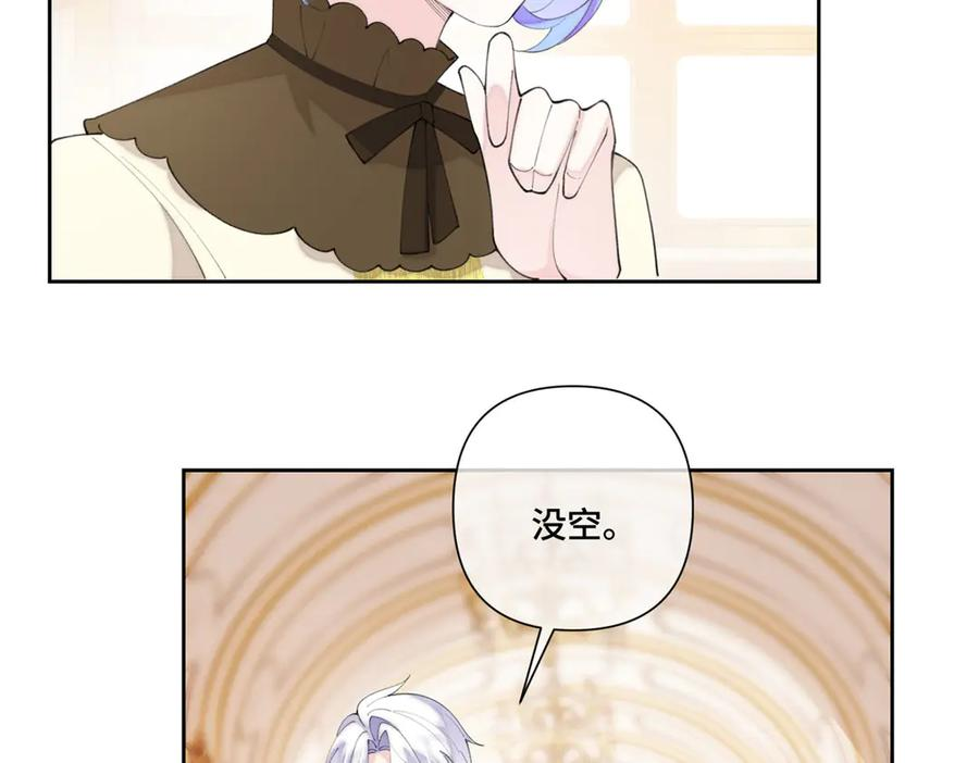 92 人鱼星球来访 第83页