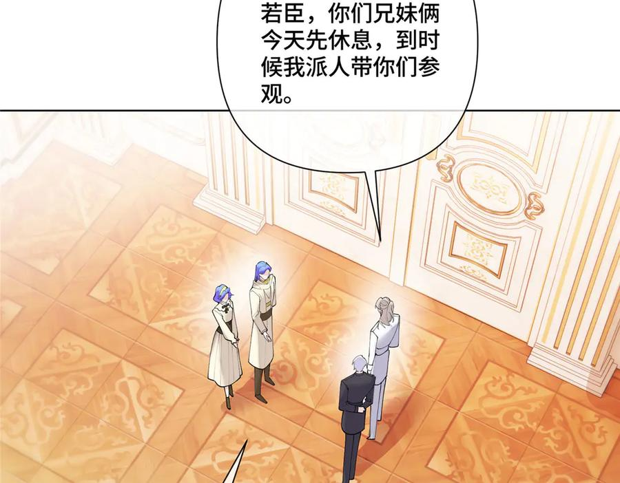 92 人鱼星球来访 第86页