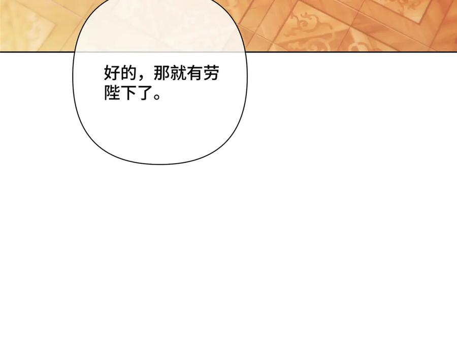 92 人鱼星球来访 第88页
