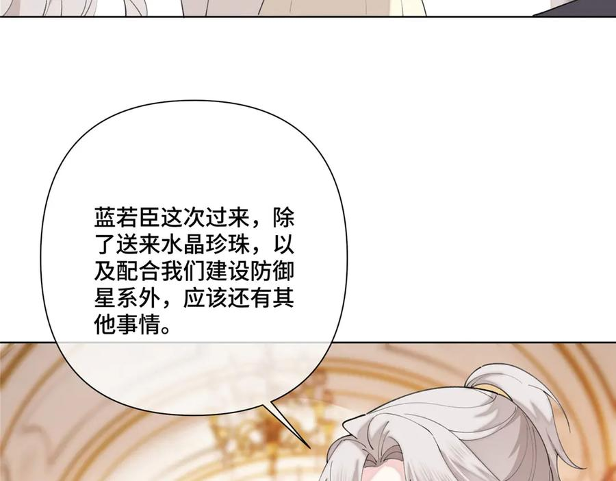 92 人鱼星球来访 第91页