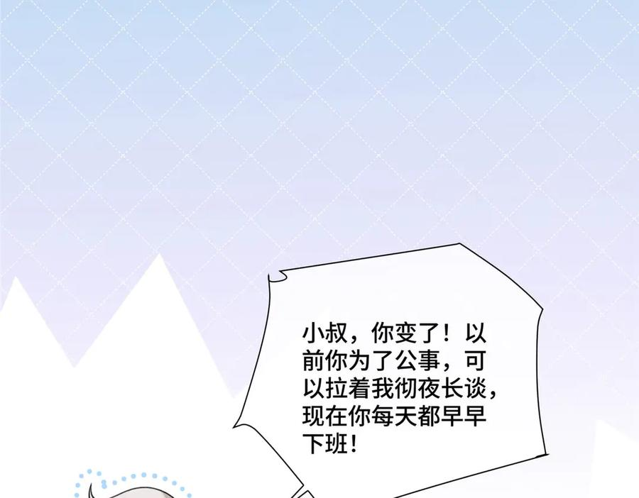 92 人鱼星球来访 第94页