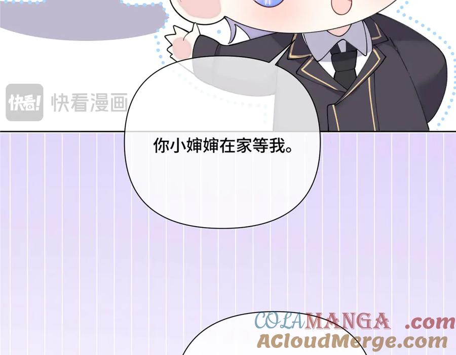 92 人鱼星球来访 第97页