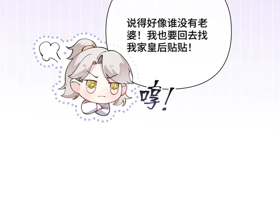 92 人鱼星球来访 第98页
