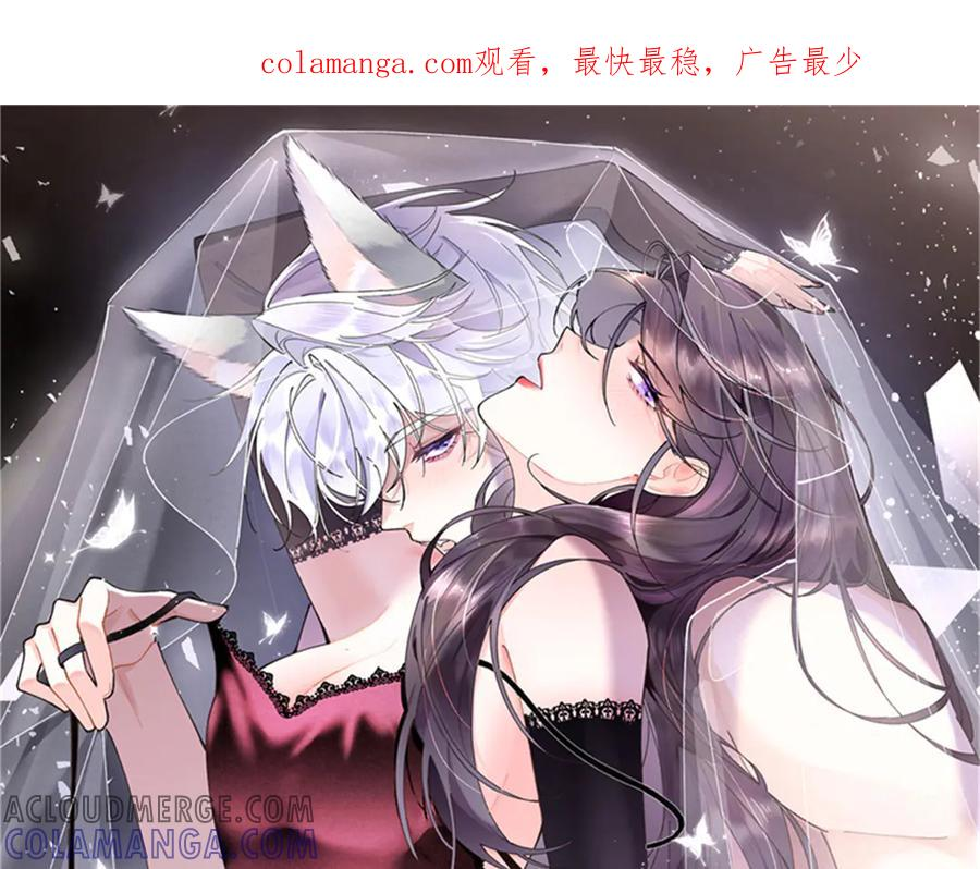 93 要摸摸尾巴么 第1页