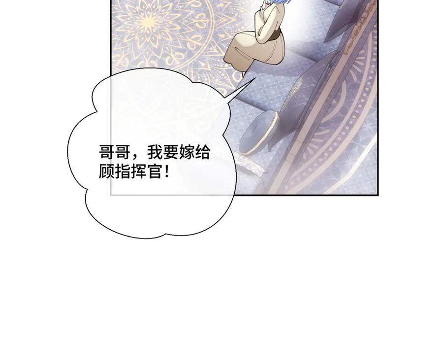 93 要摸摸尾巴么 第6页