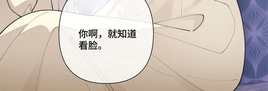 93 要摸摸尾巴么 第9页