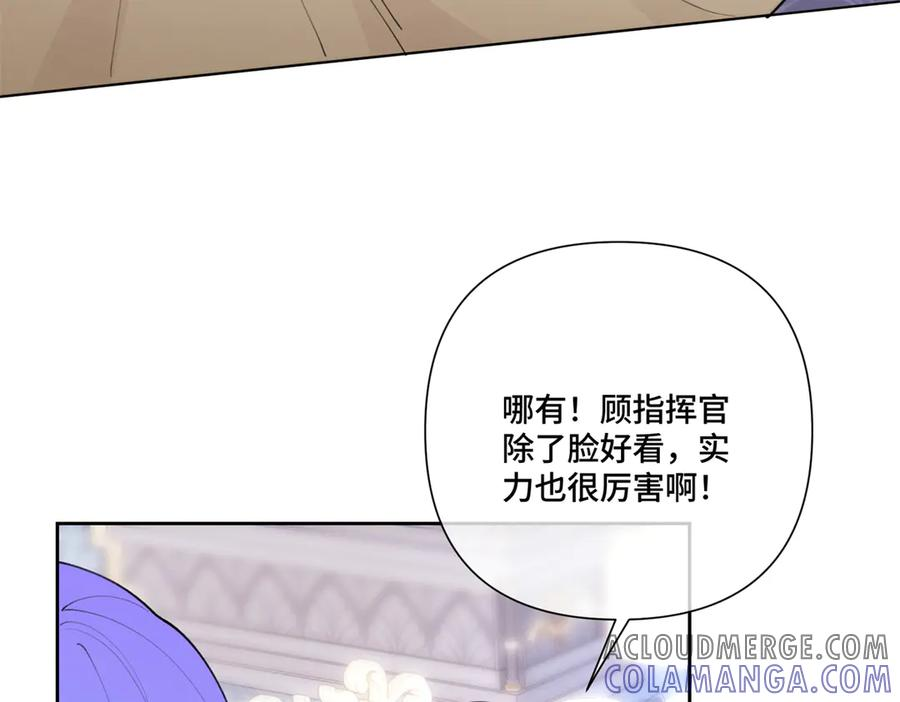 93 要摸摸尾巴么 第10页