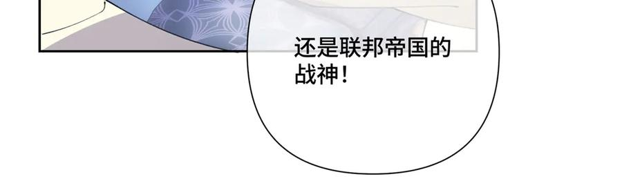 93 要摸摸尾巴么 第12页