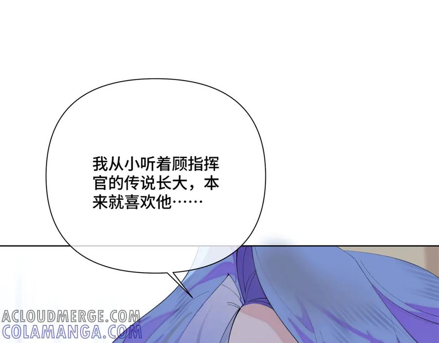 93 要摸摸尾巴么 第13页