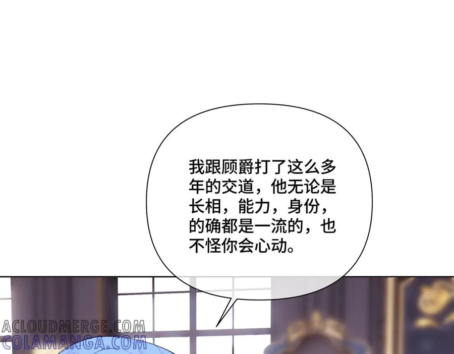 93 要摸摸尾巴么 第16页