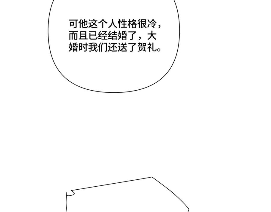 93 要摸摸尾巴么 第18页