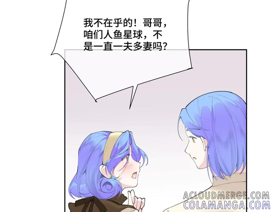 93 要摸摸尾巴么 第19页