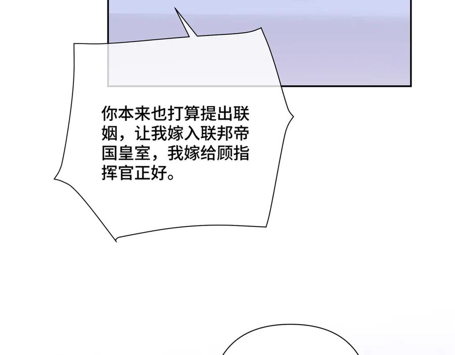 93 要摸摸尾巴么 第21页