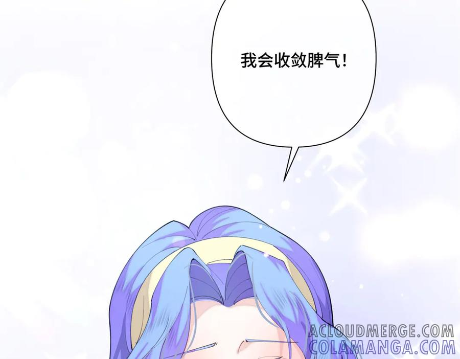 93 要摸摸尾巴么 第22页
