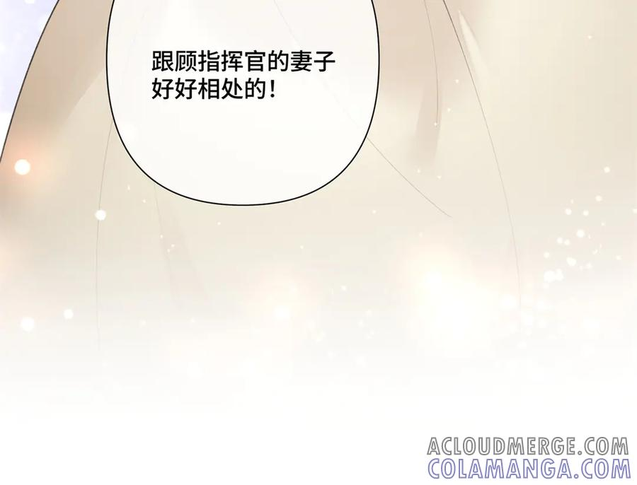 93 要摸摸尾巴么 第25页