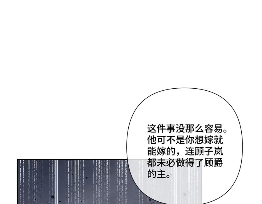 93 要摸摸尾巴么 第26页