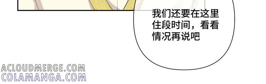 93 要摸摸尾巴么 第28页