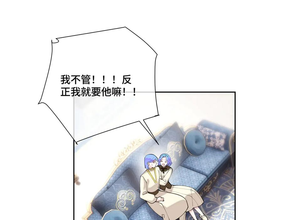 93 要摸摸尾巴么 第29页